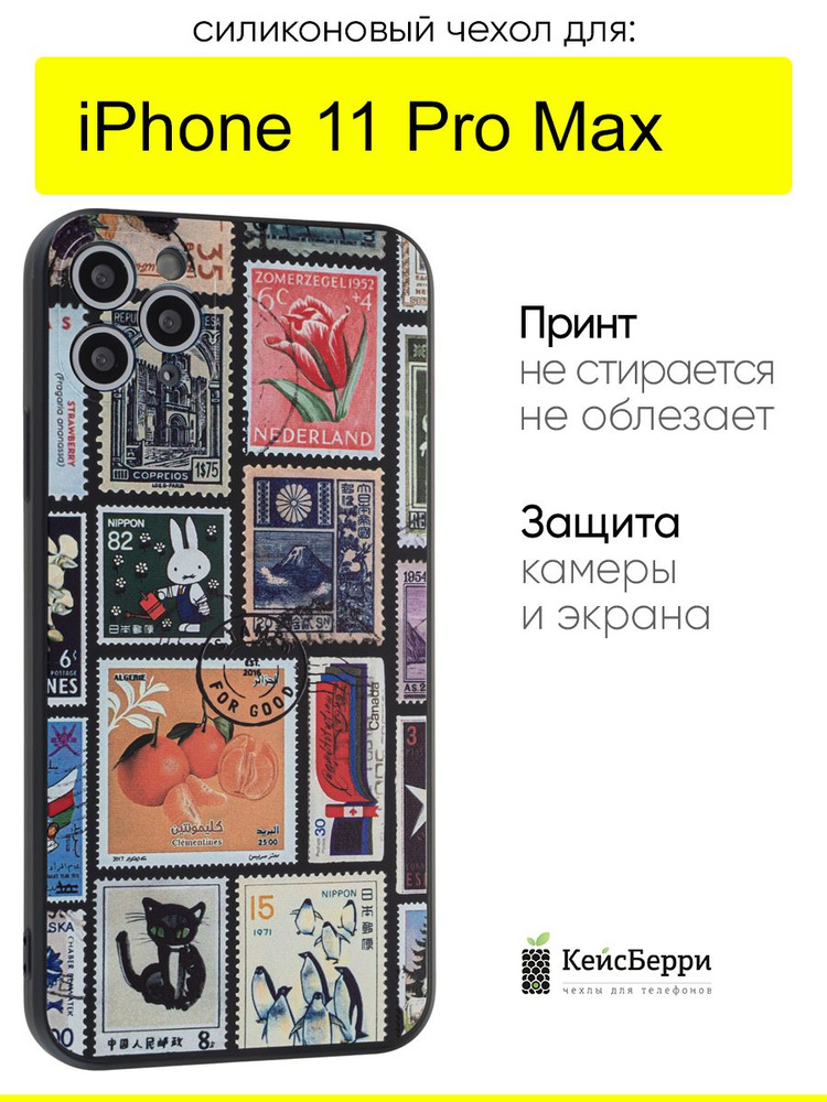 Чехол для iPhone 11 Pro Max, серия Soft #1