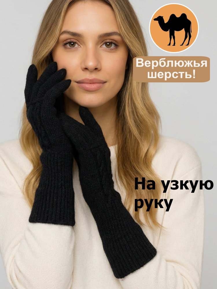 Перчатки Vinter #1