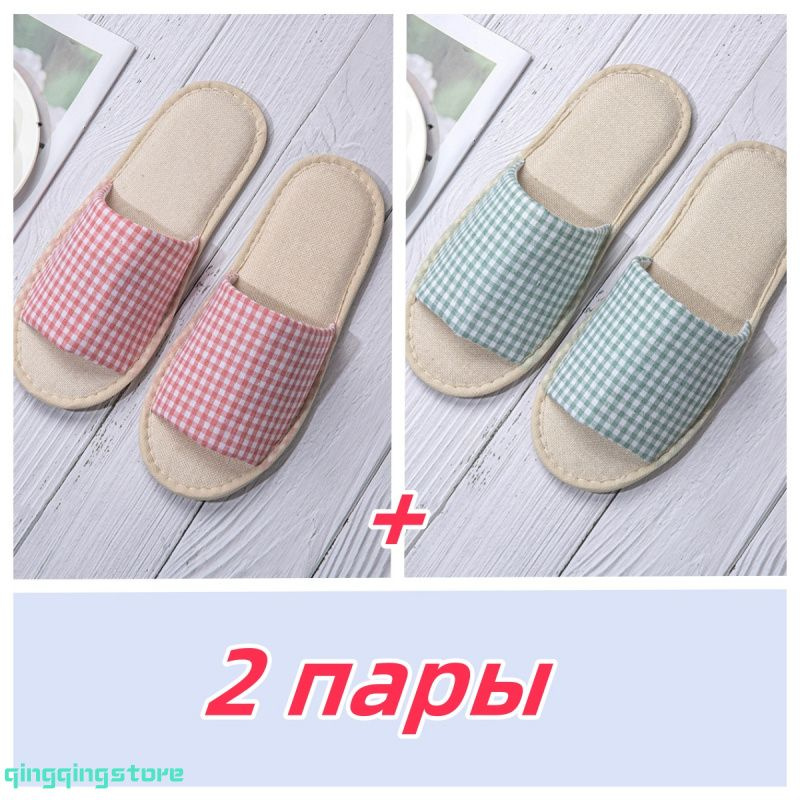 Тапочки #1