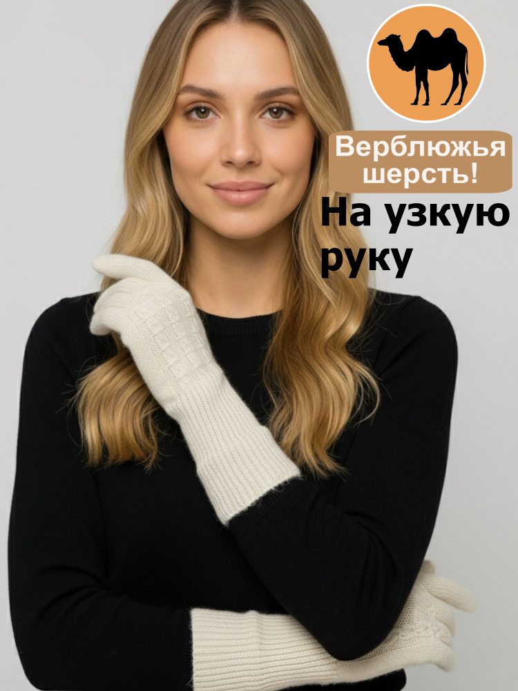 Перчатки Vinter #1