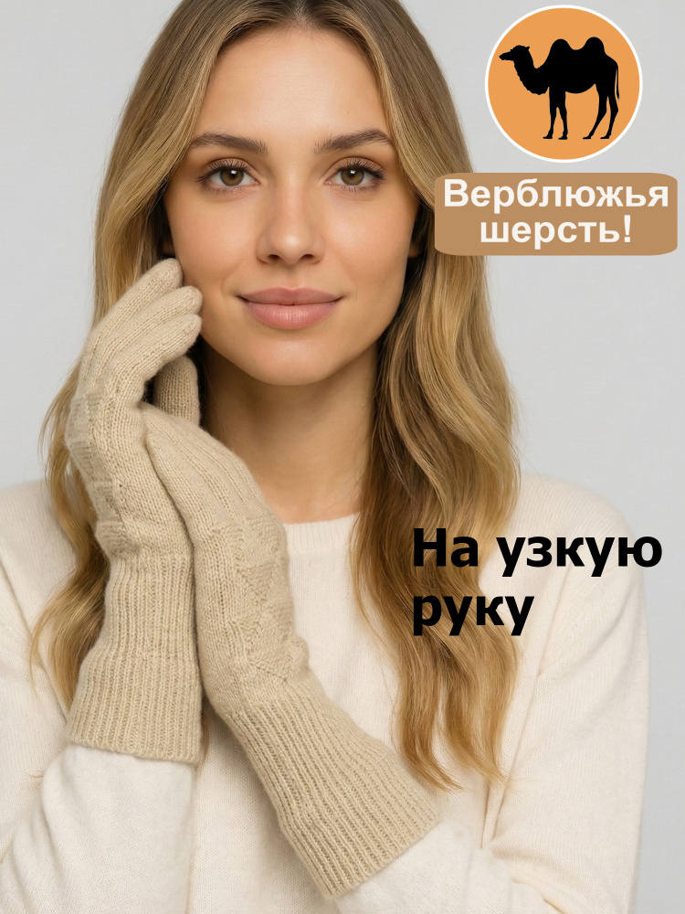 Перчатки Vinter #1