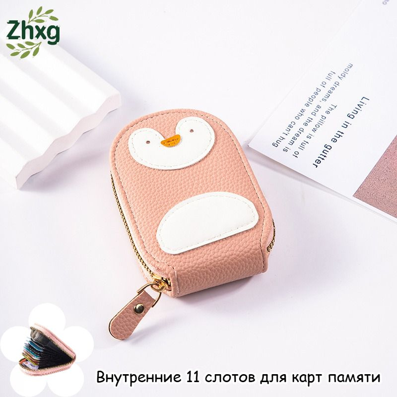 Визитница #1