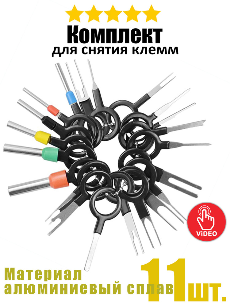 Съемник #1