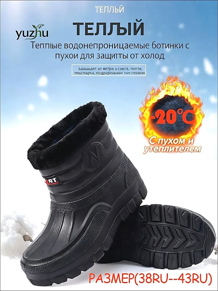 Угги #1
