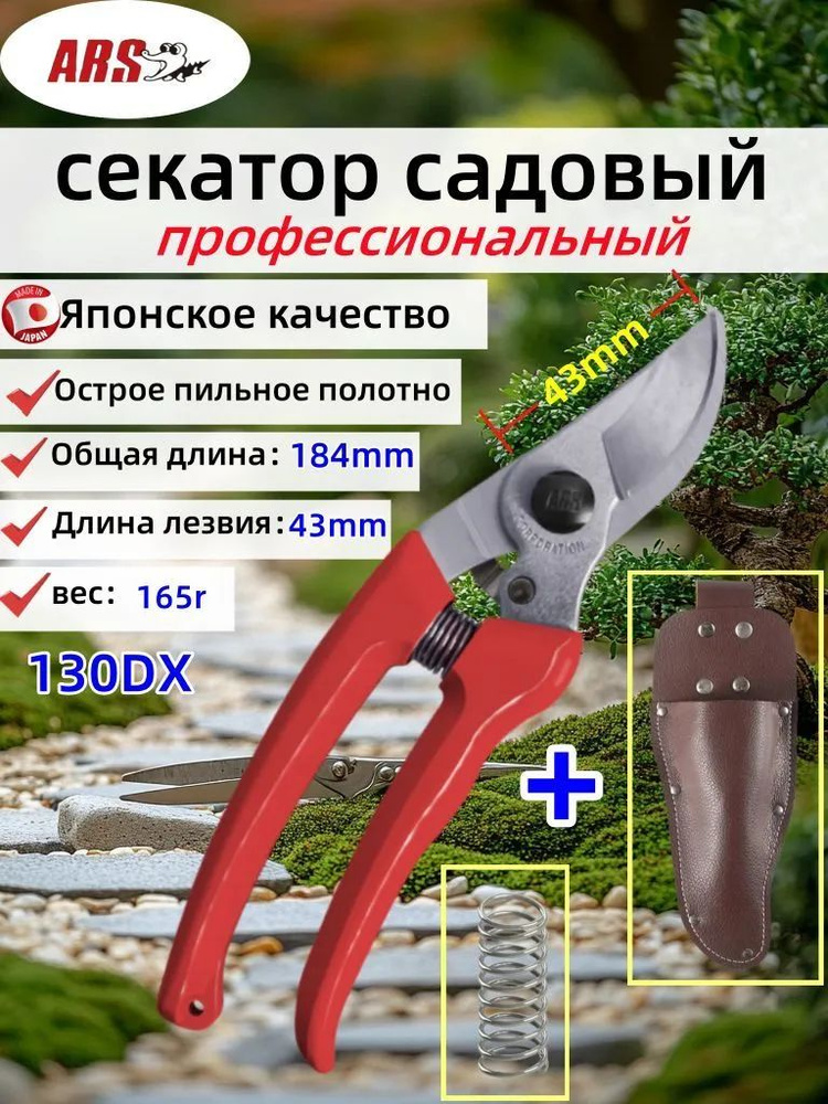 Секатор #1