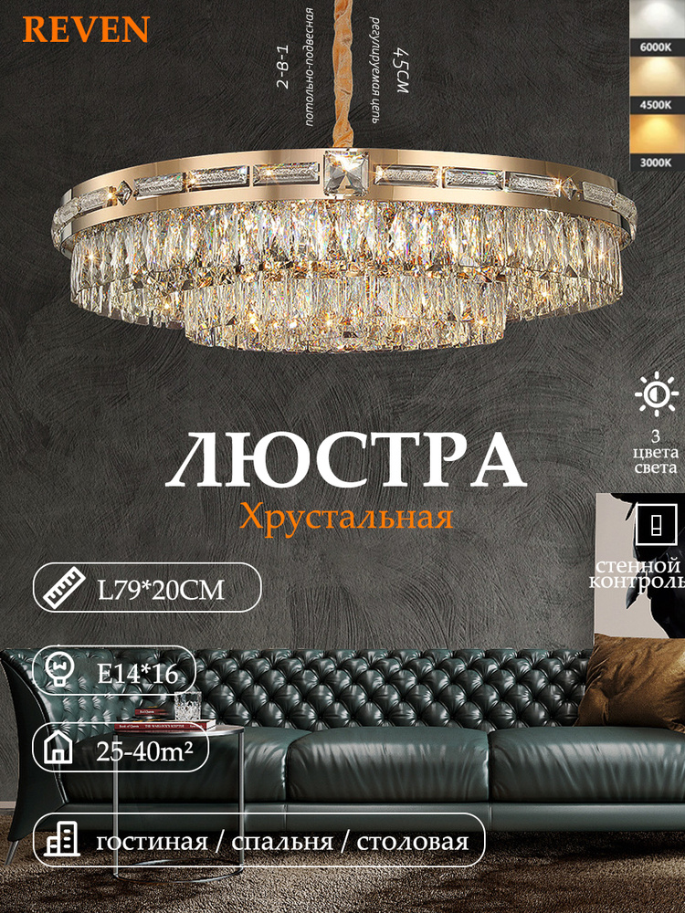 Люстра, E14 #1