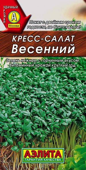 Семена Кресс-салат Весенний (1г) - Аэлита #1