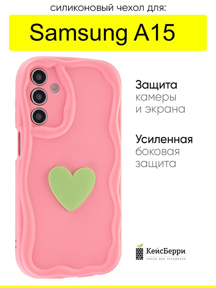 Чехол для Samsung Galaxy A15, серия Small heart #1