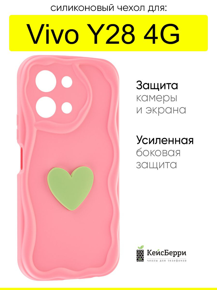Чехол для Vivo Y28 4G, серия Small heart #1