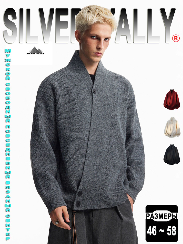 Свитер SILVER VALLY #1