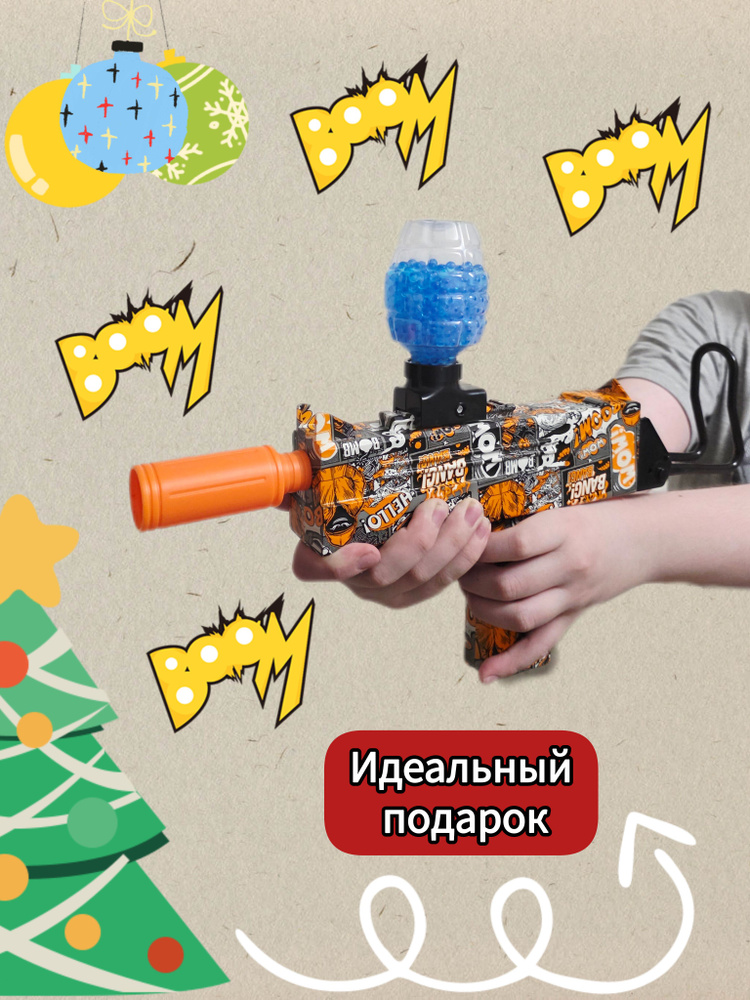 Игрушечный бластер 2в1 #1