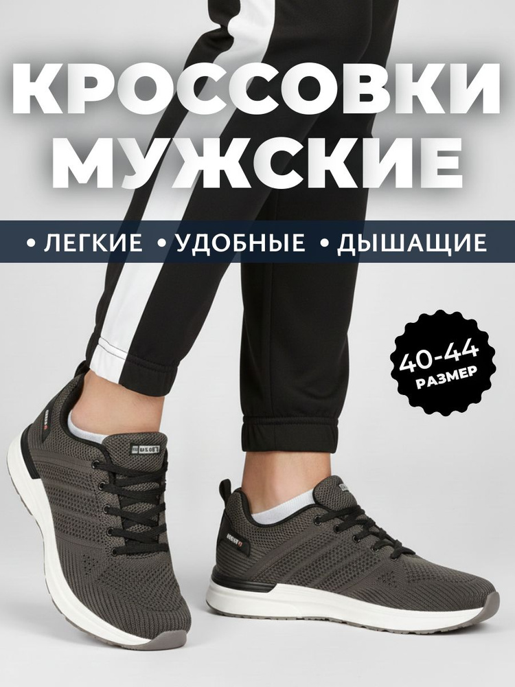 Кроссовки #1