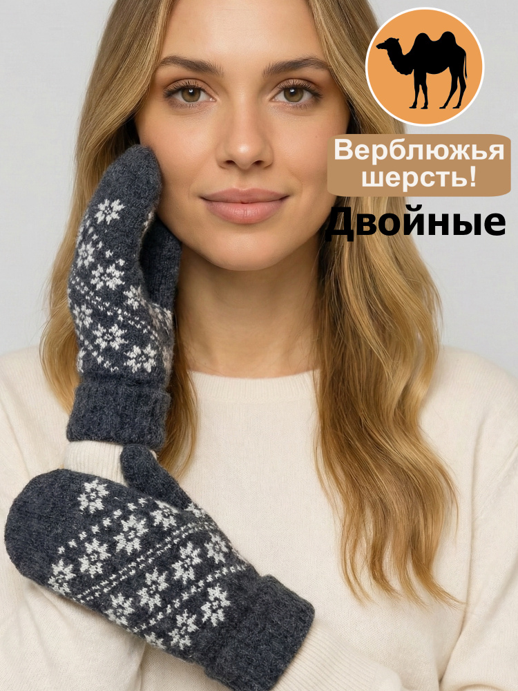 Crown Варежки #1