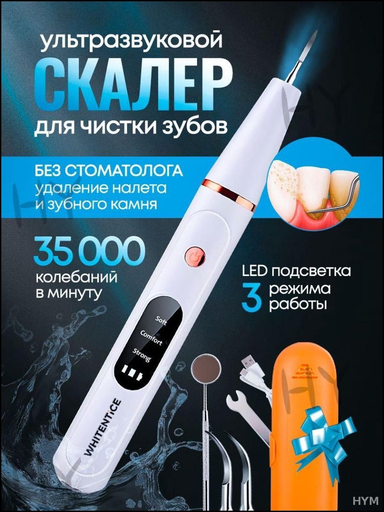Ирригатор #1