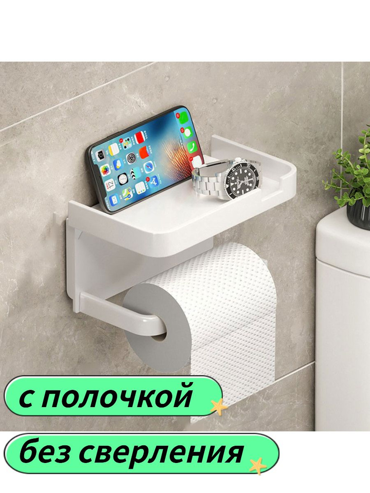 Диспенсер для туалетной бумаги "Держатели", 1 шт #1