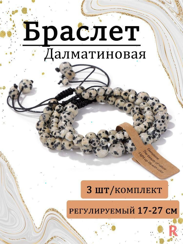 Браслет #1