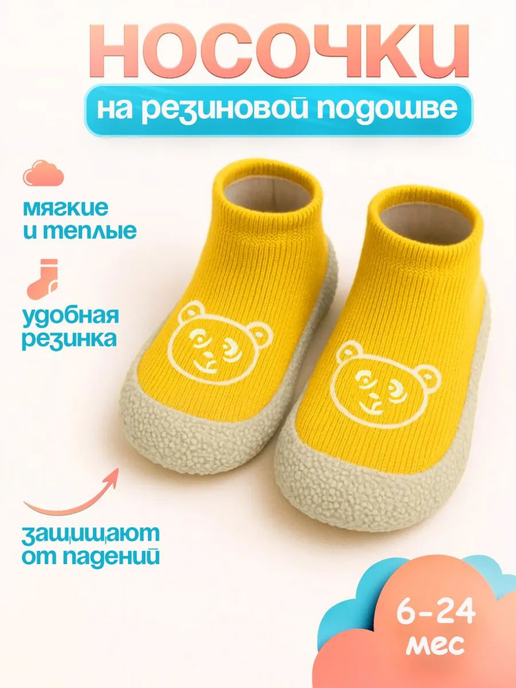 Пинетки Cokids #1