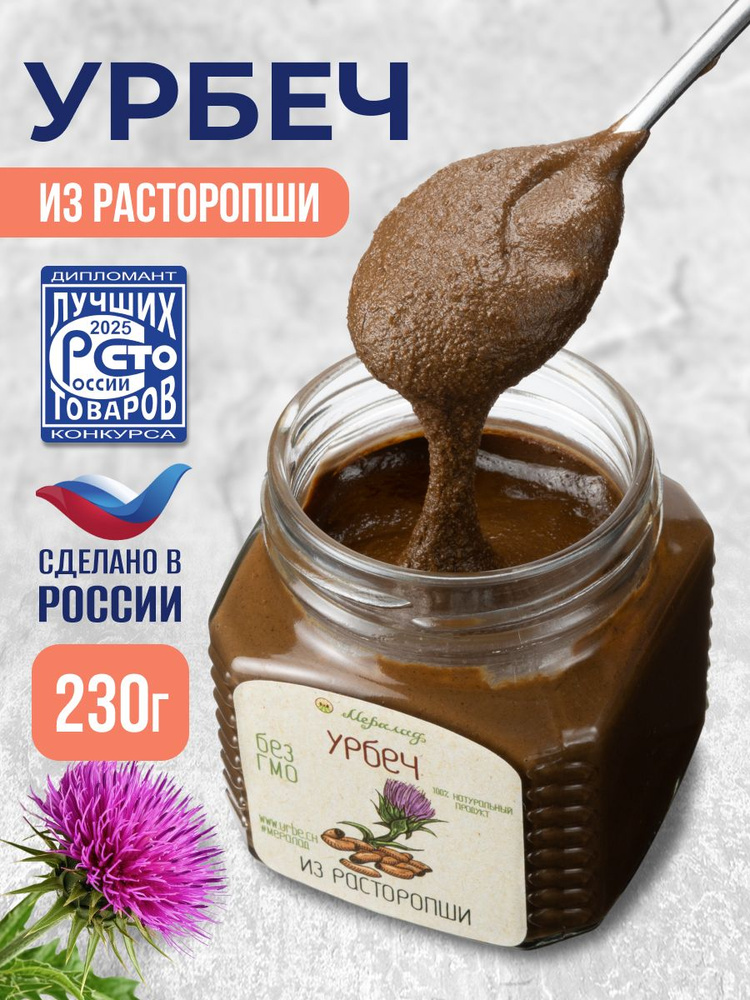 Урбеч из расторопши пятнистой (Марьиной) без сахара Мералад, силимарин, шрот, очищение и восстановление #1