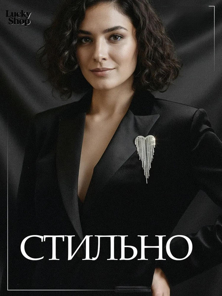 Брошь #1