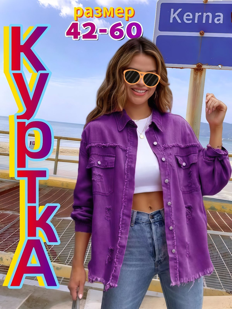 Куртка KERNA #1