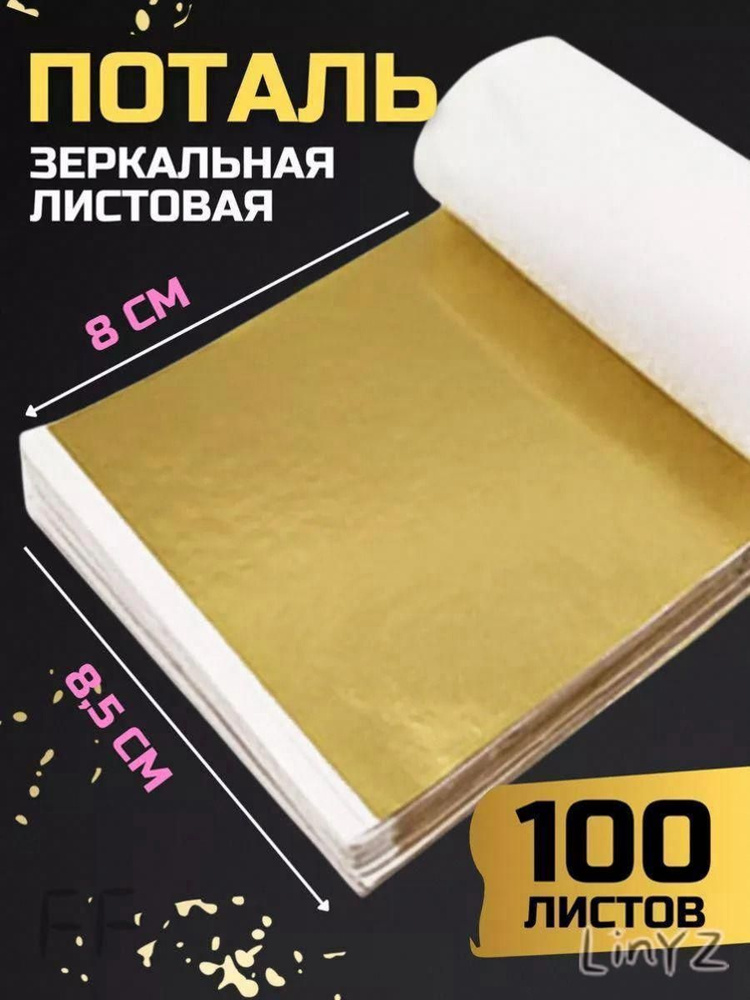 Поталь #1