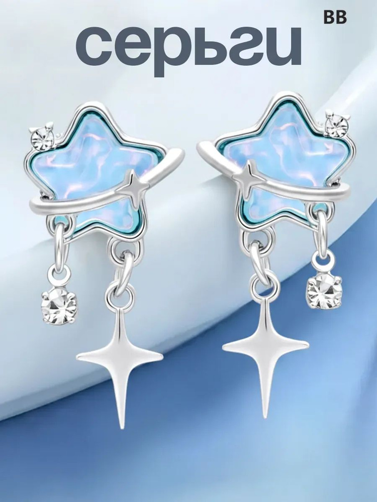 Серьги #1