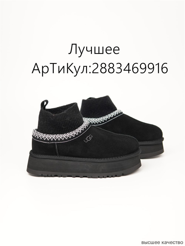 Угги UGG #1