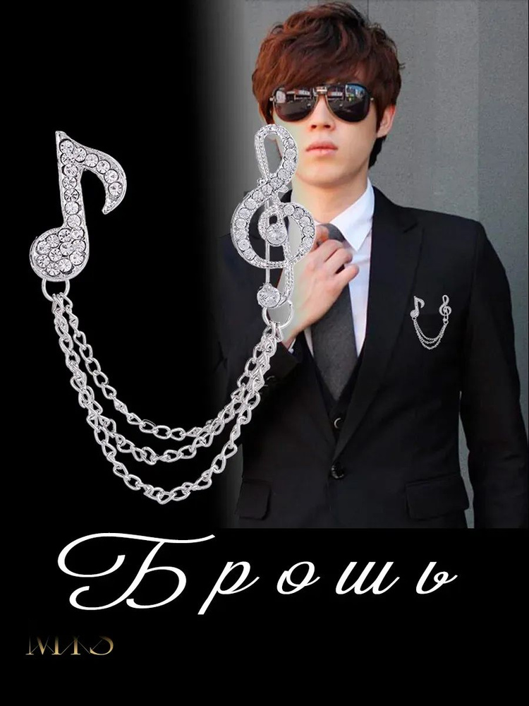 Брошь #1