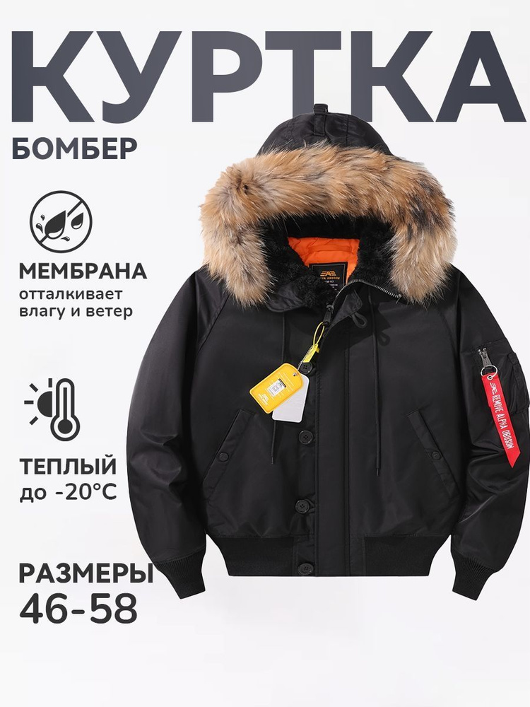 Бомбер Alpha Industries #1