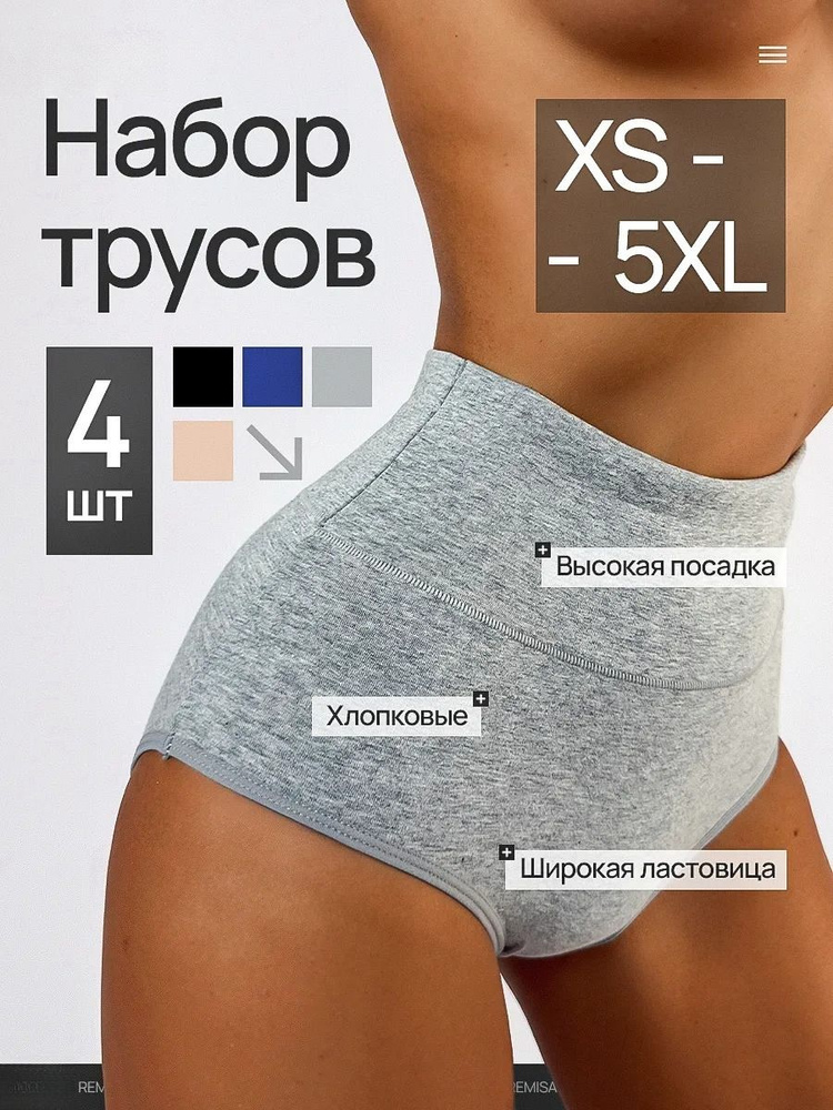 Трусы брифы Oysho, 4 шт #1