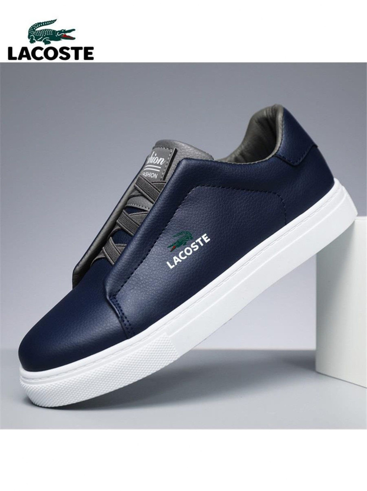 Кеды Lacoste #1