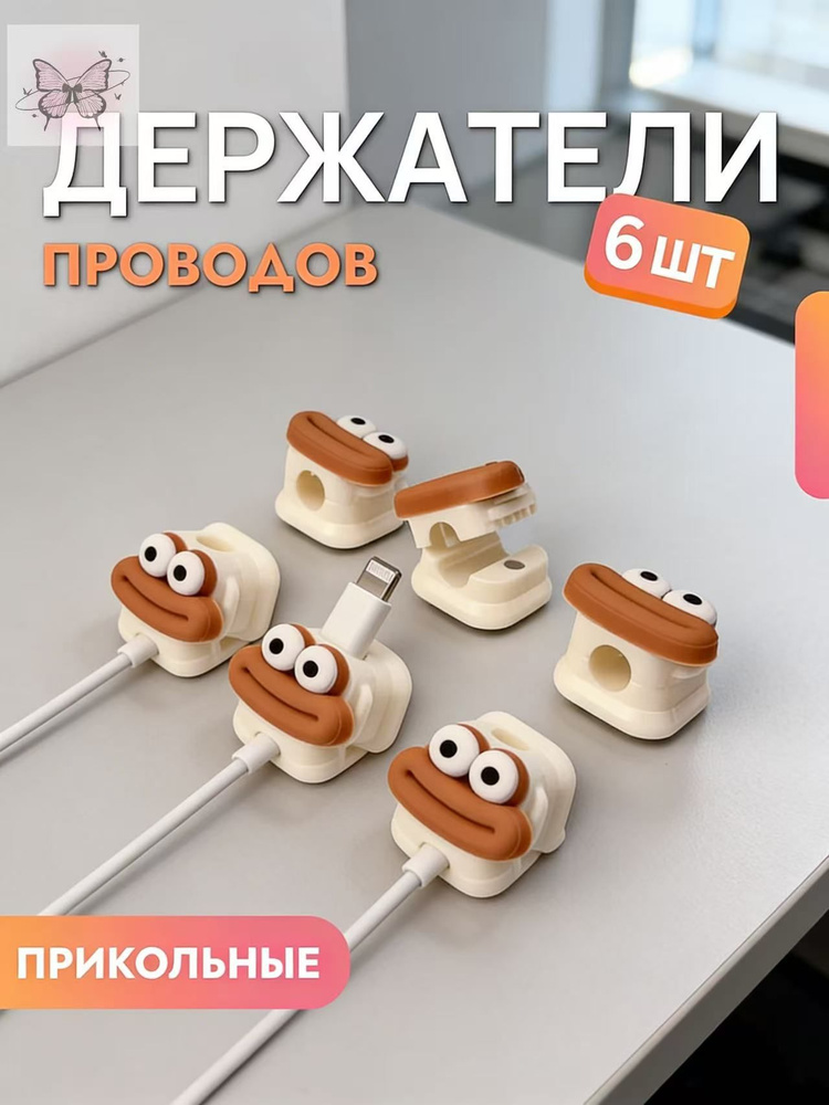 Держатель для кабеля #1