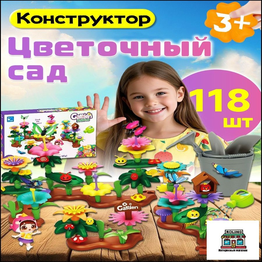 Конструктор #1