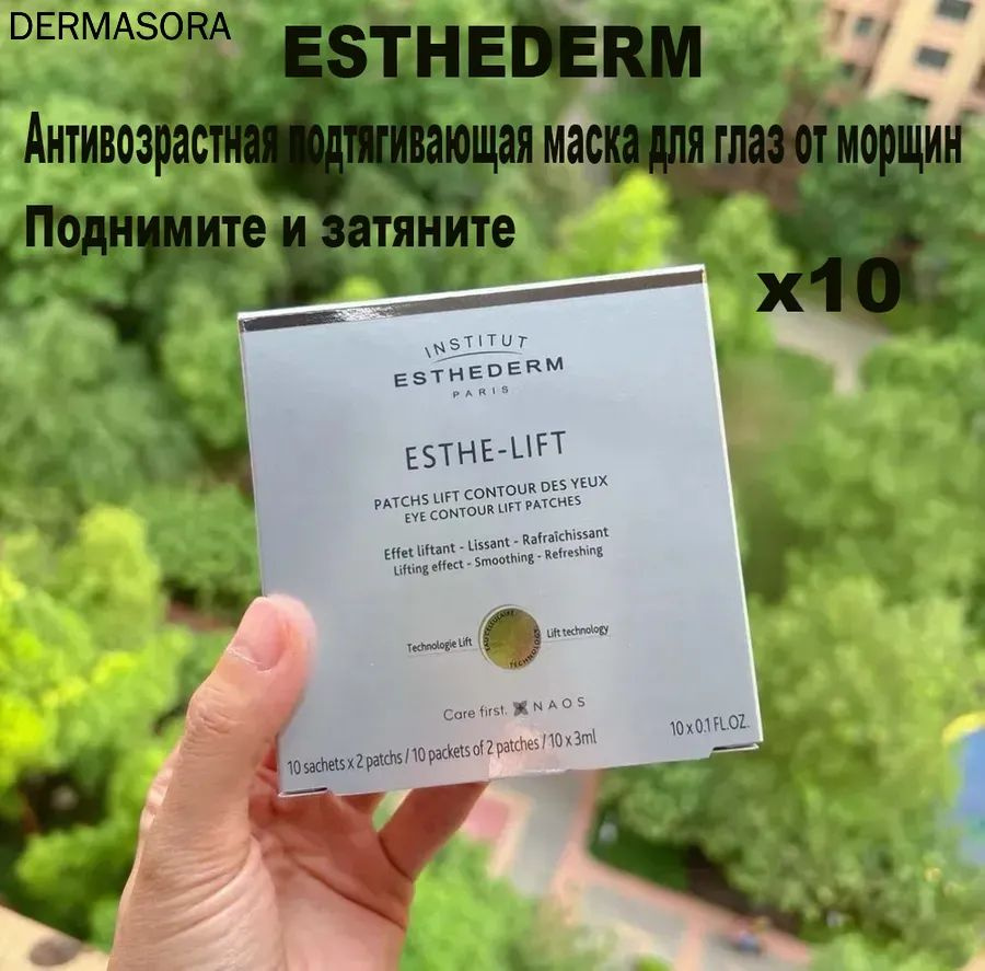 Патчи 10 пар #1