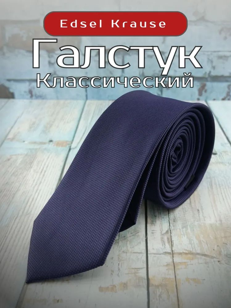 JOOLK Галстук #1