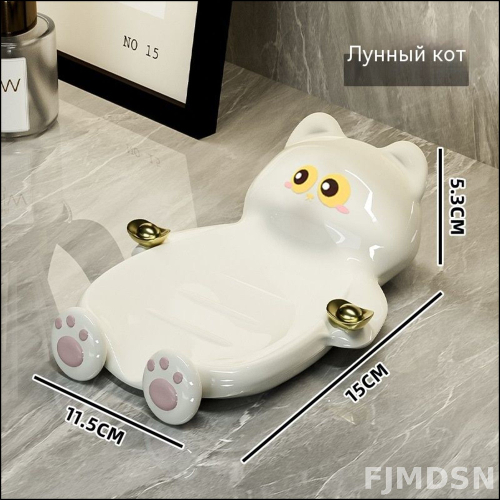 Мыльница #1
