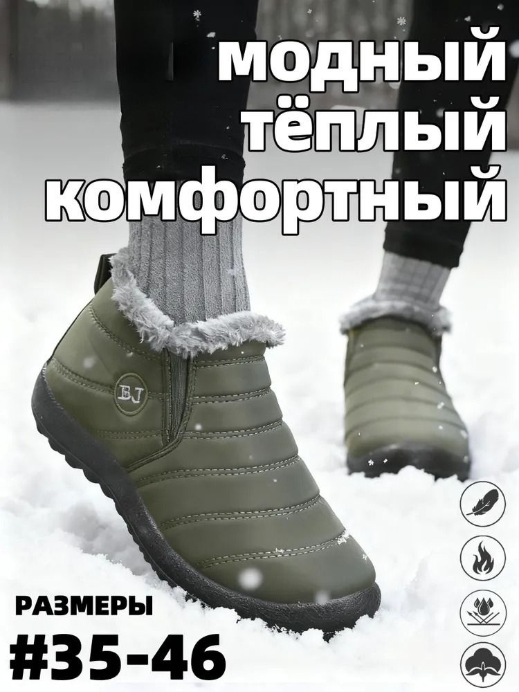 Угги #1
