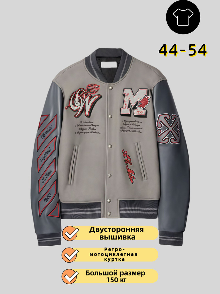 Куртка Off-White #1