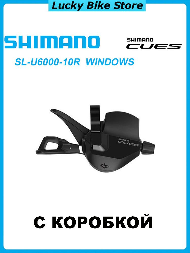 Shimano Шифтер #1