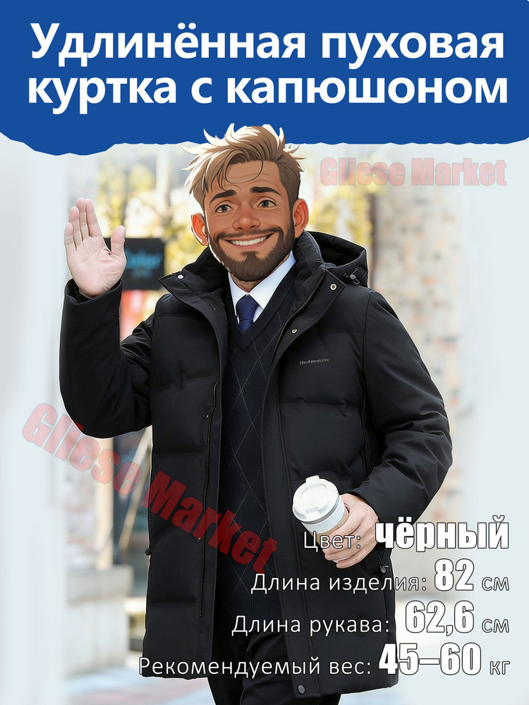Пуховик Одежда #1