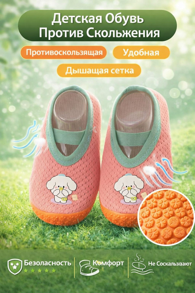Тапочки #1