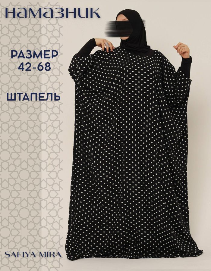 Платье #1