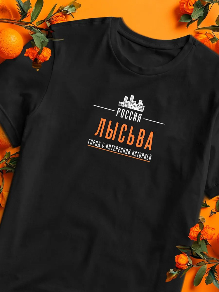 Футболка #1