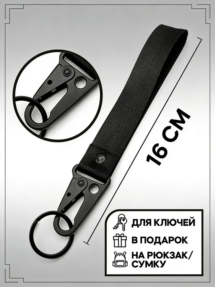 Брелок #1