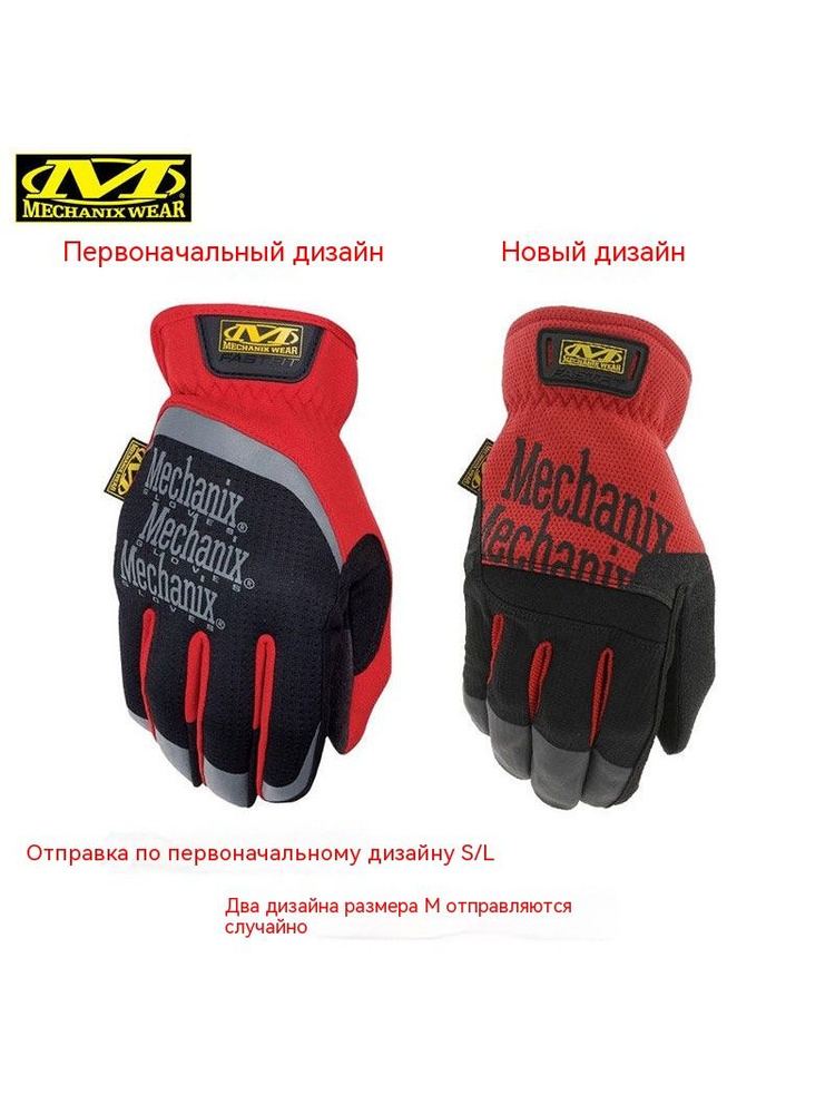 Перчатки автомобильные Mechanix Wear, 1 пара #1