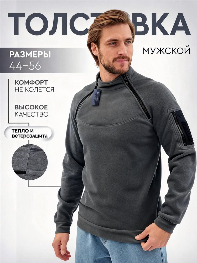 Свитер #1