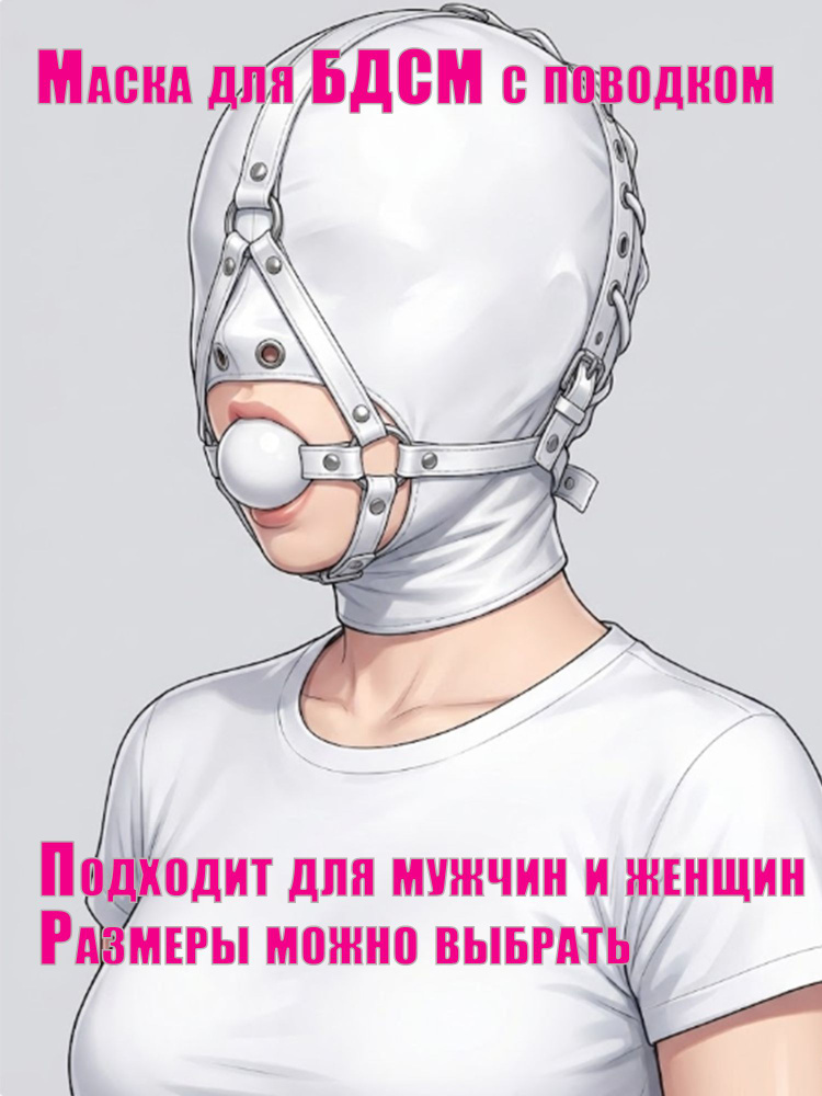 БДСМ одежда Bdsm #1