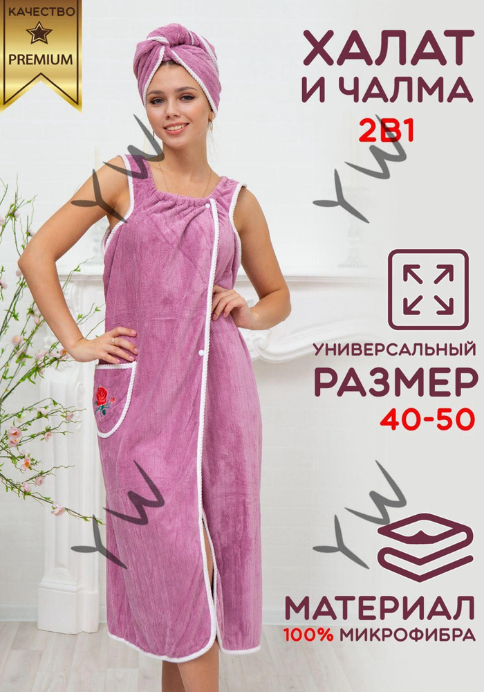 Халат #1