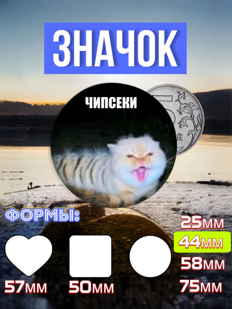 Значок #1