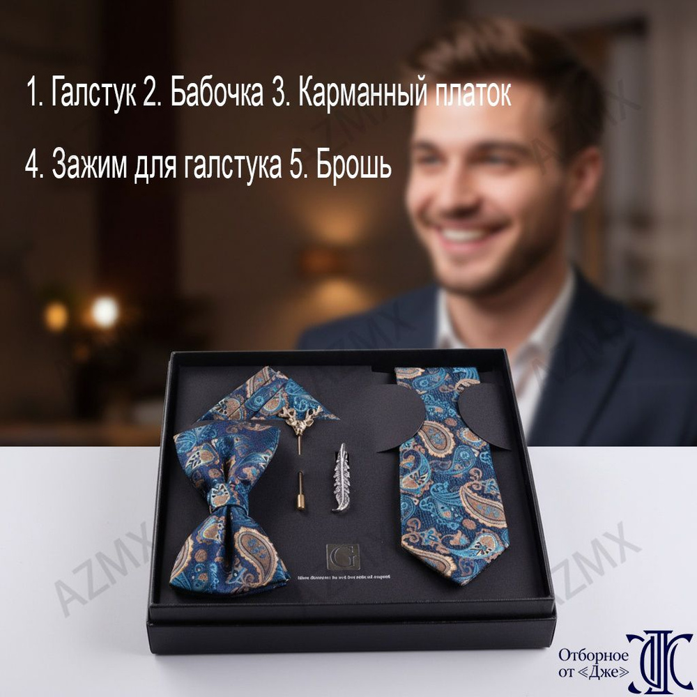 Галстук #1